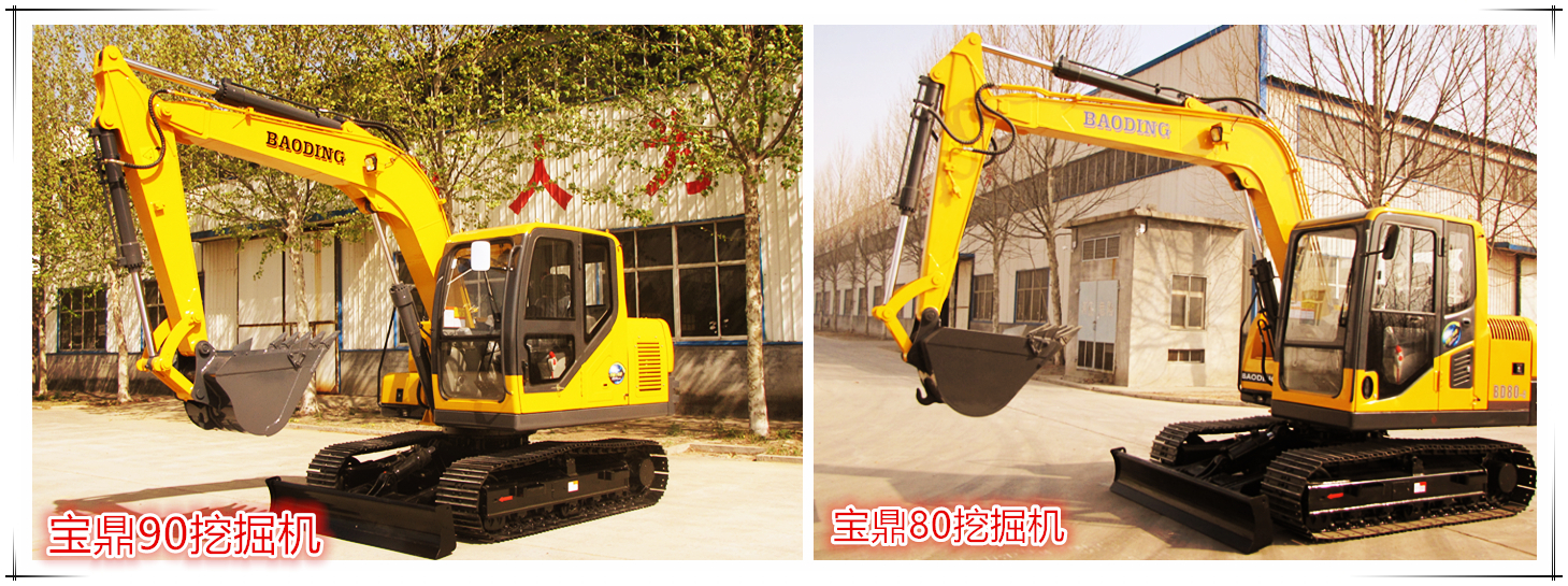 山东宝鼎小型挖掘机械产品
