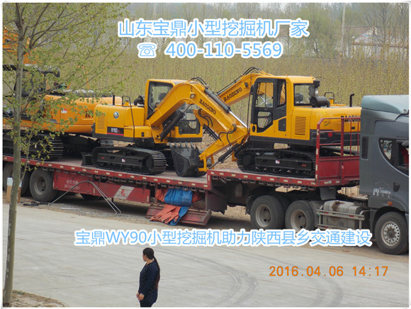 山东宝鼎小型反铲挖掘机生产厂家