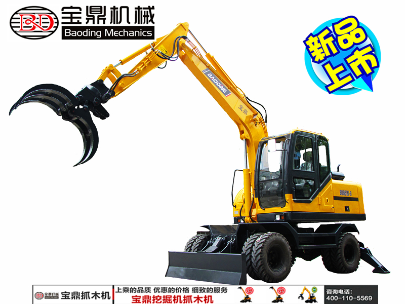 宝鼎挖掘机抓木机厂家轮式抓木机产品图片