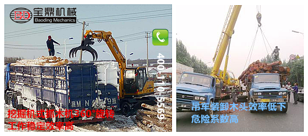 挖掘机式抓木机与吊机抓装木头对比 挖掘机式抓木机与吊机抓装木头对比