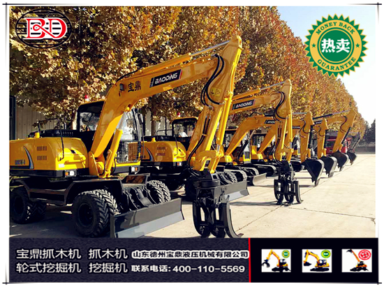 山东宝鼎挖掘机抓木机厂家 山东宝鼎挖掘机抓木机厂家