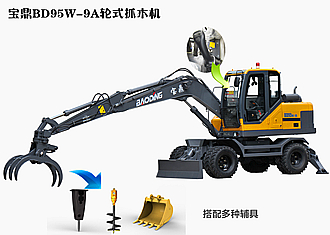 宝鼎轮式抓木机