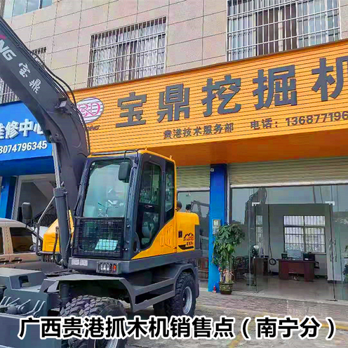 广西贵港抓木机销售点 广西贵港抓木机销售点