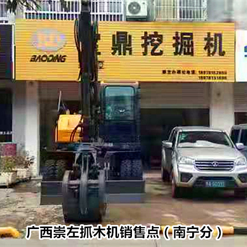 崇左抓木机销售点 崇左抓木机销售点