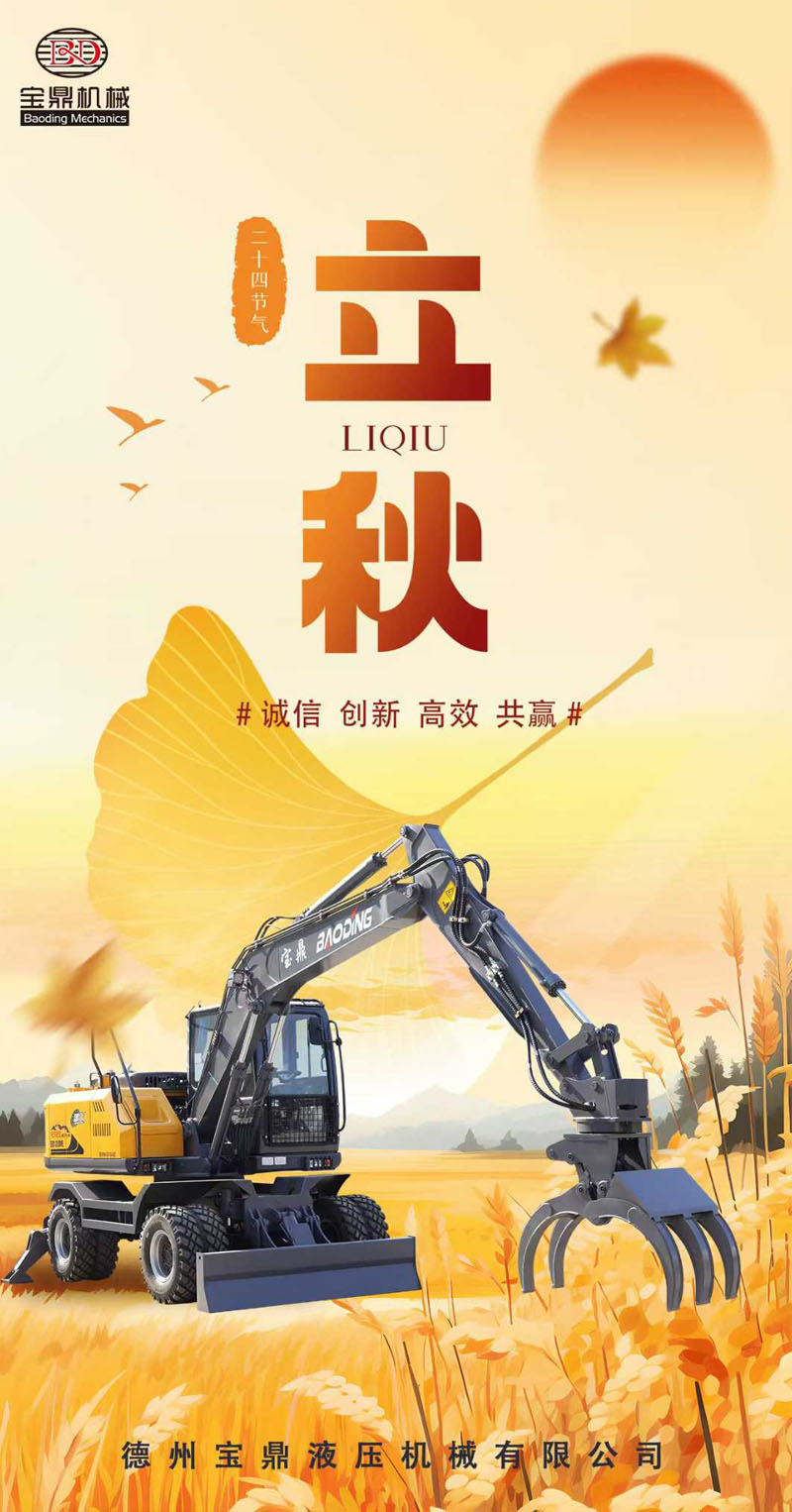 立秋.jpg 立秋.jpg